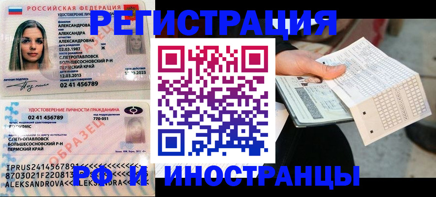 прописка от собственника в Ясном